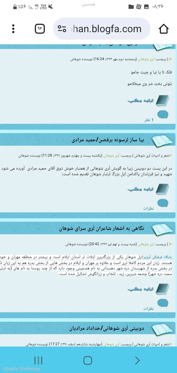 هندمینی