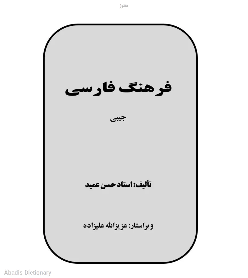 هنوز