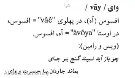 هوا