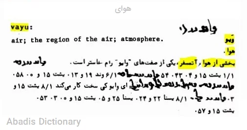 هوای