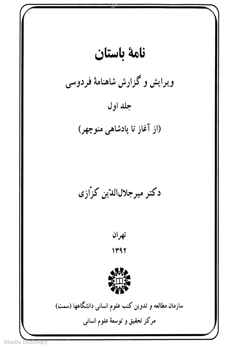 هوز