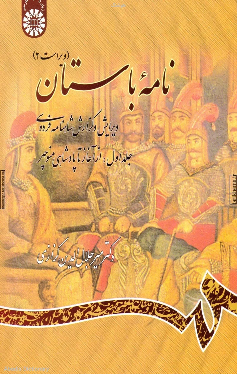 هوشنگ
