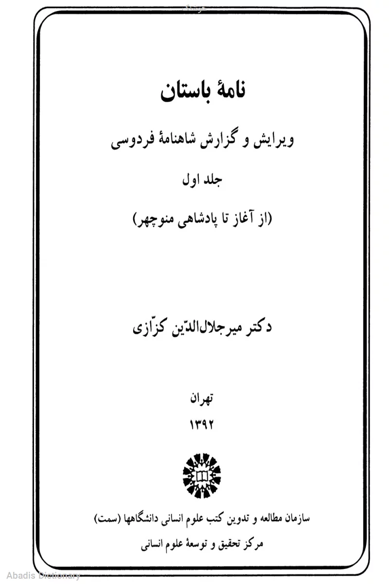 هوشنگ