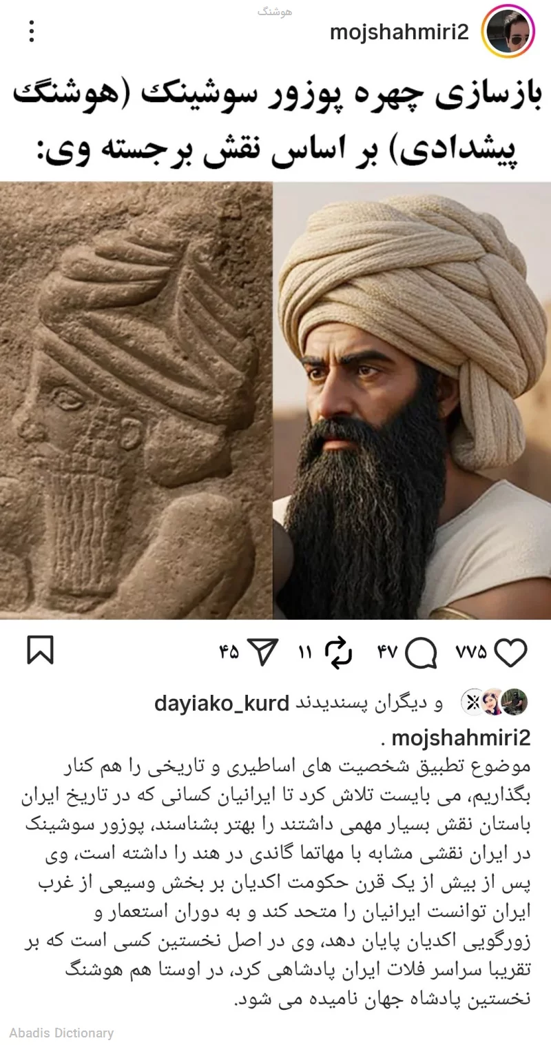 هوشنگ