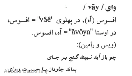 وا