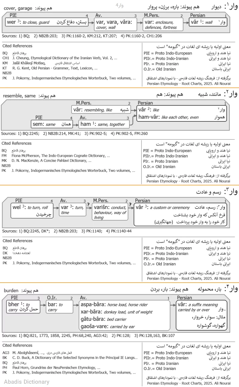 وار4
