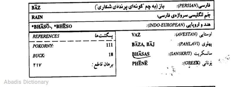 واز