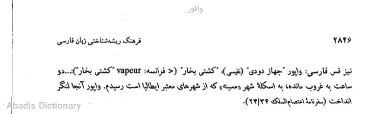وافور