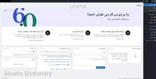 وردپرس