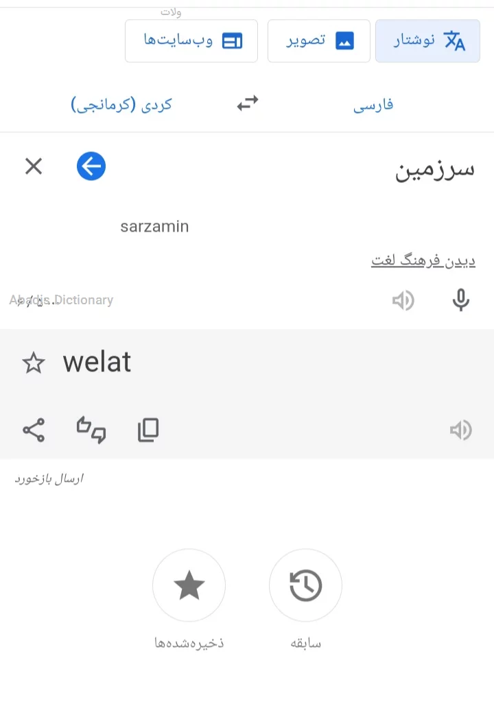 ولات