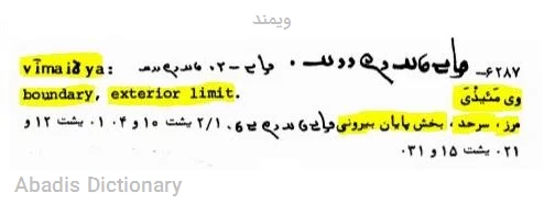 ویمند