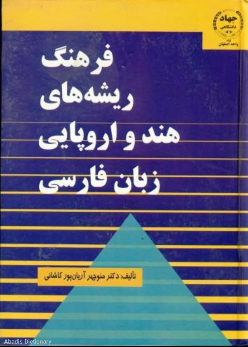 پا