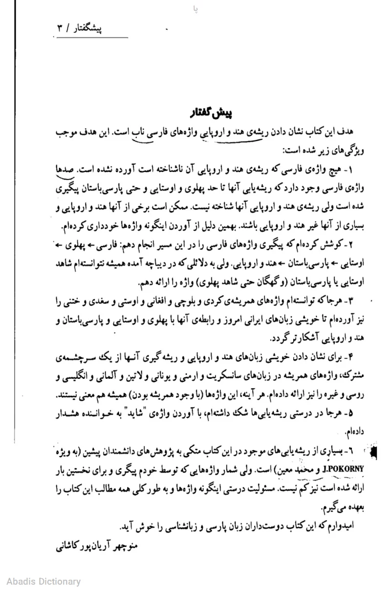 پا