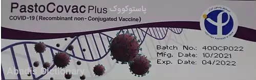 پاستوکووک