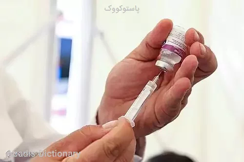 پاستوکووک