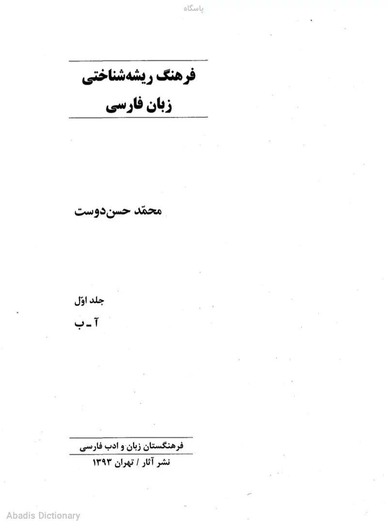 پاسگاه