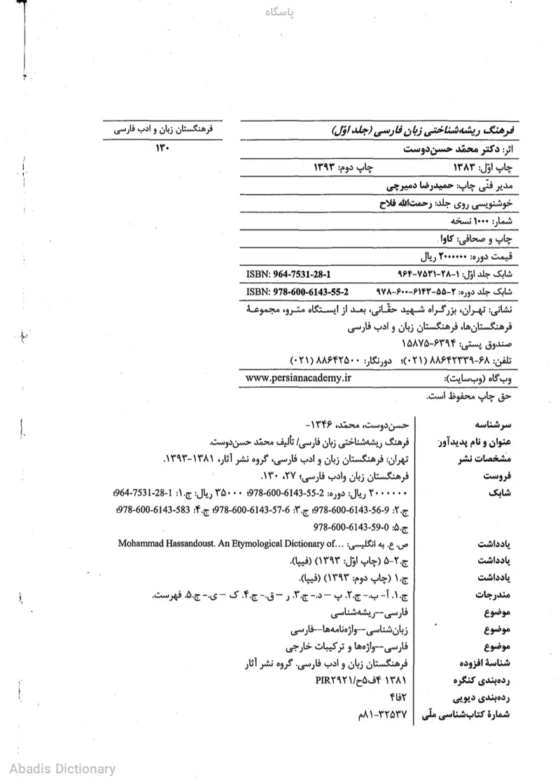 پاسگاه