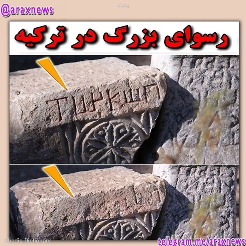 پانترک