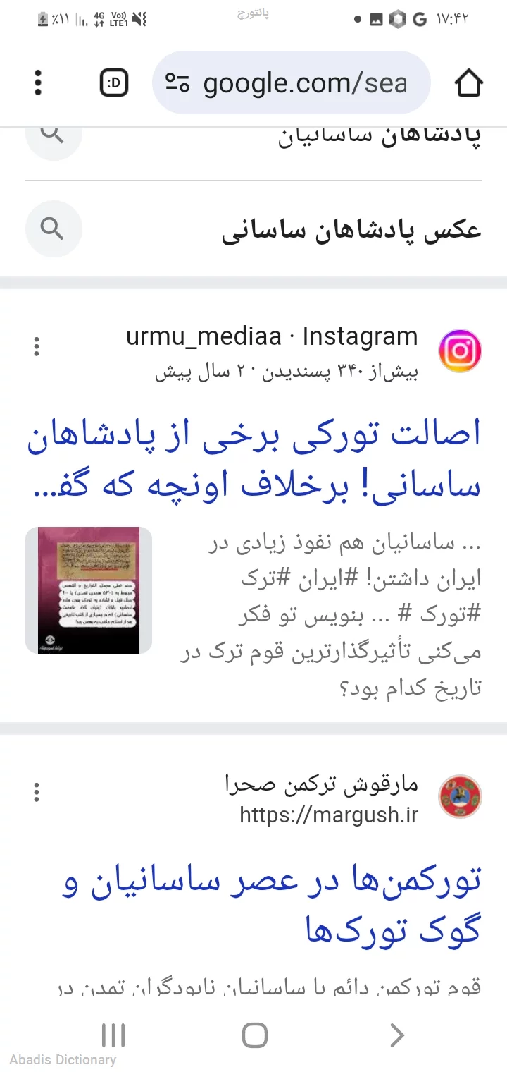 پانتورچ