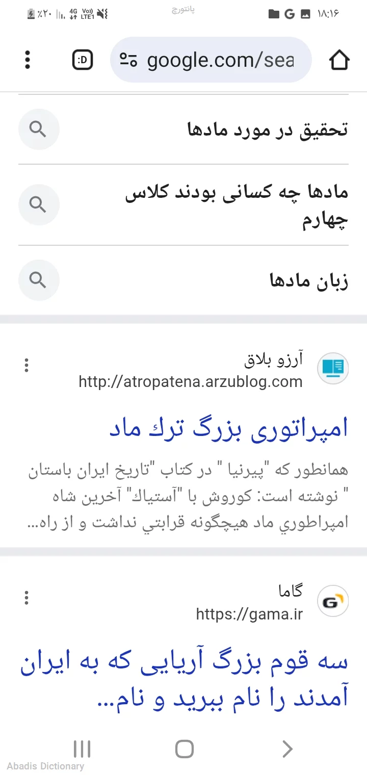 پانتورچ
