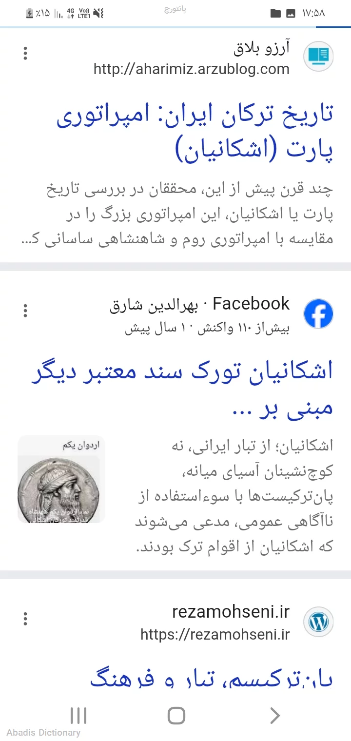 پانتورچ