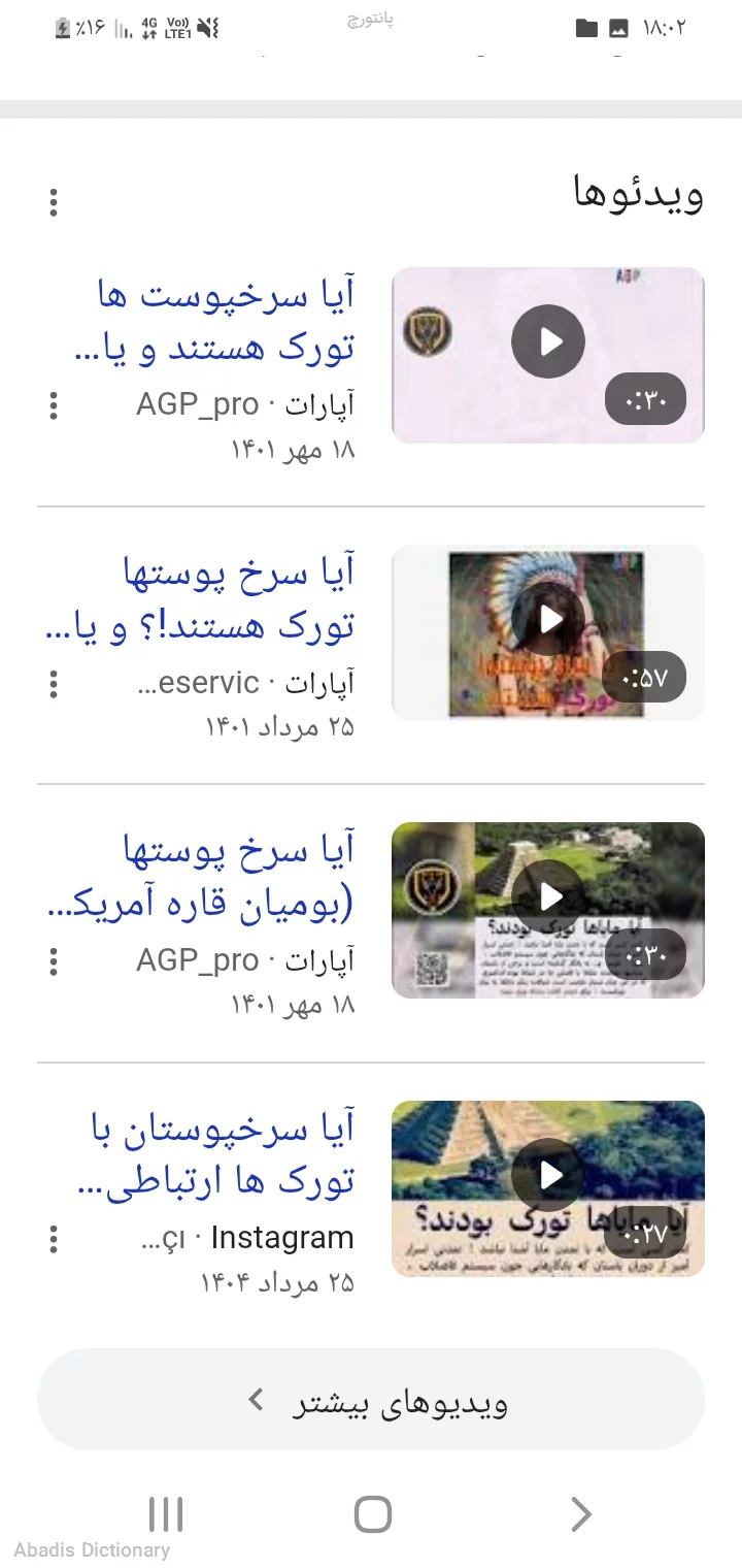 پانتورچ