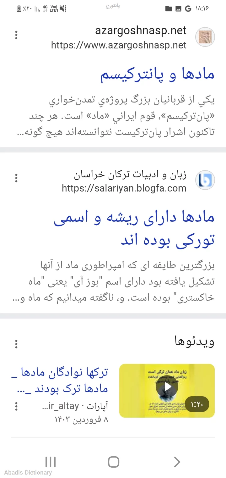 پانتورچ