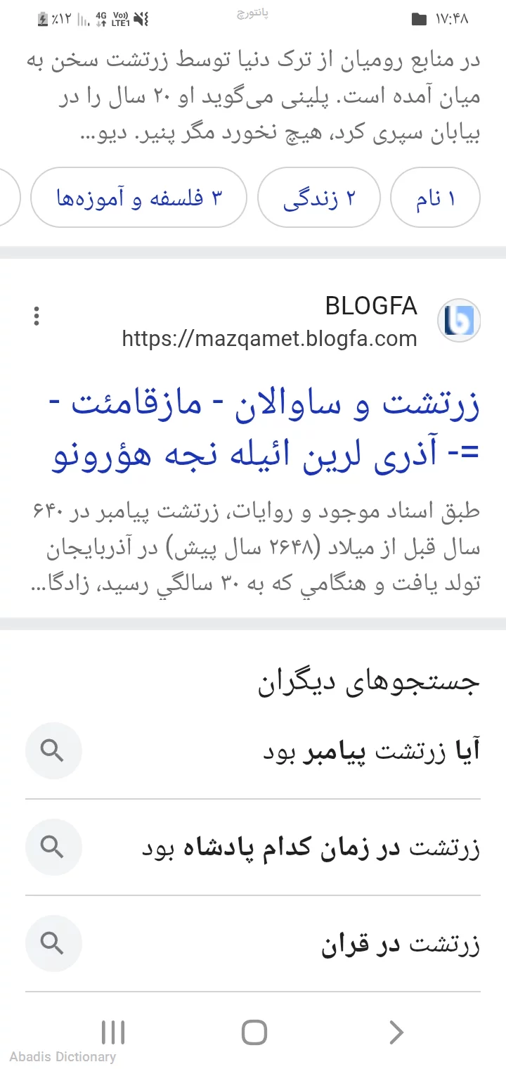 پانتورچ