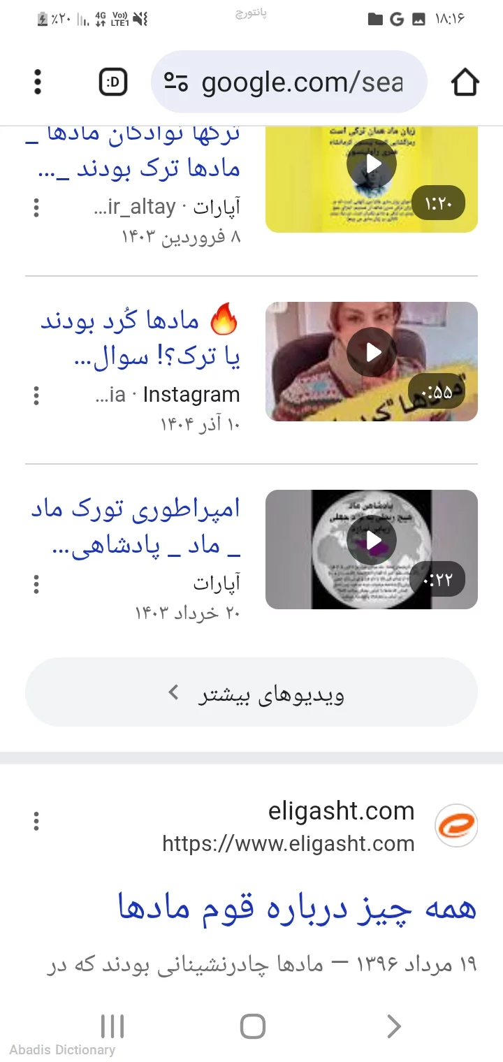 پانتورچ