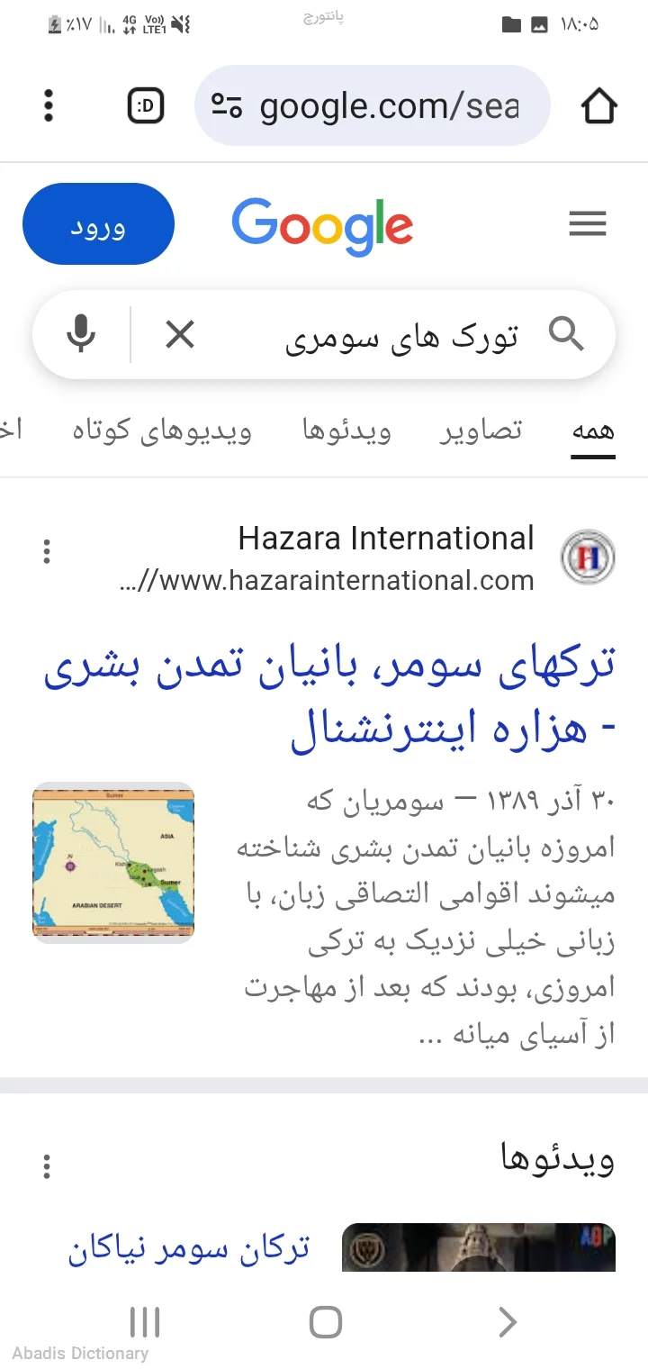 پانتورچ