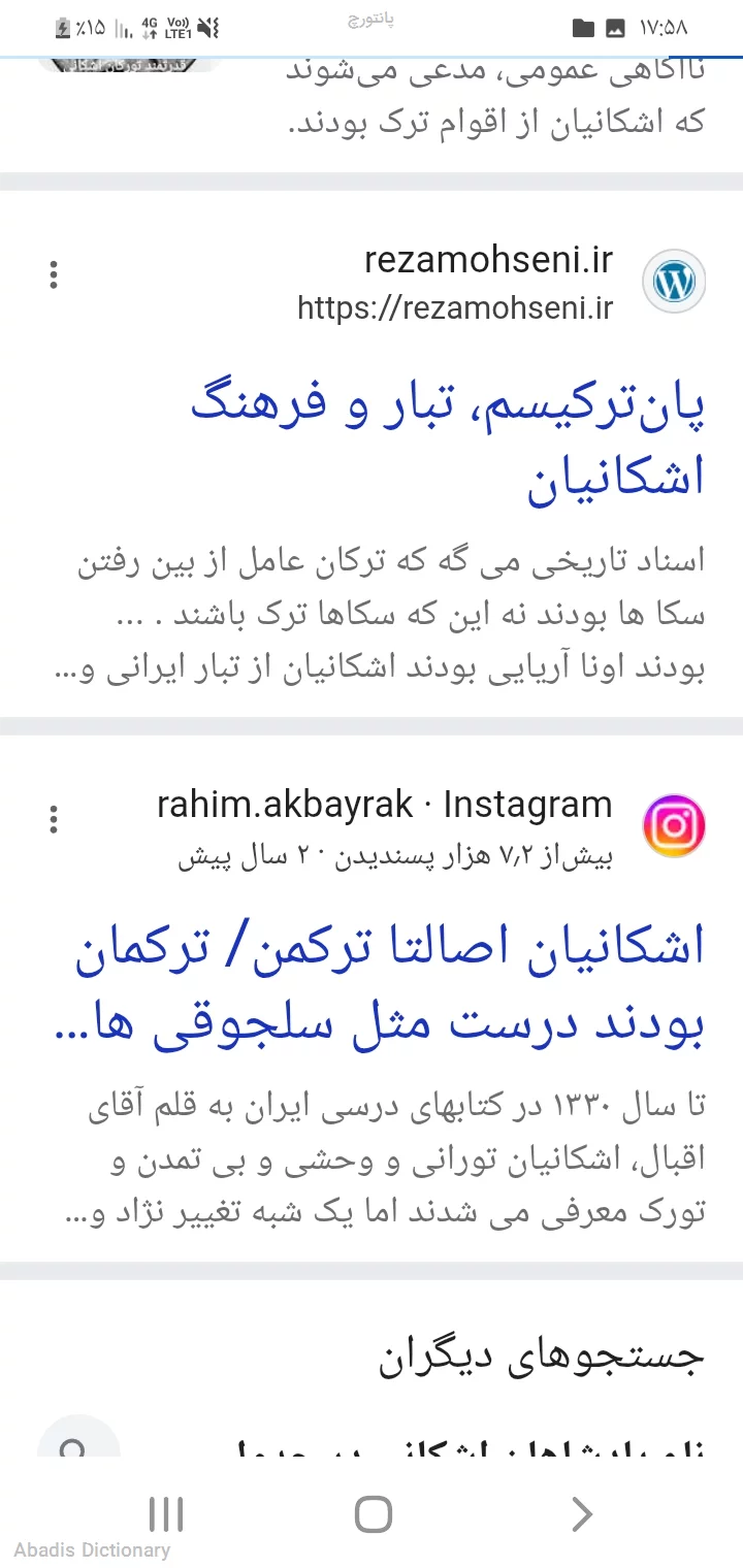 پانتورچ