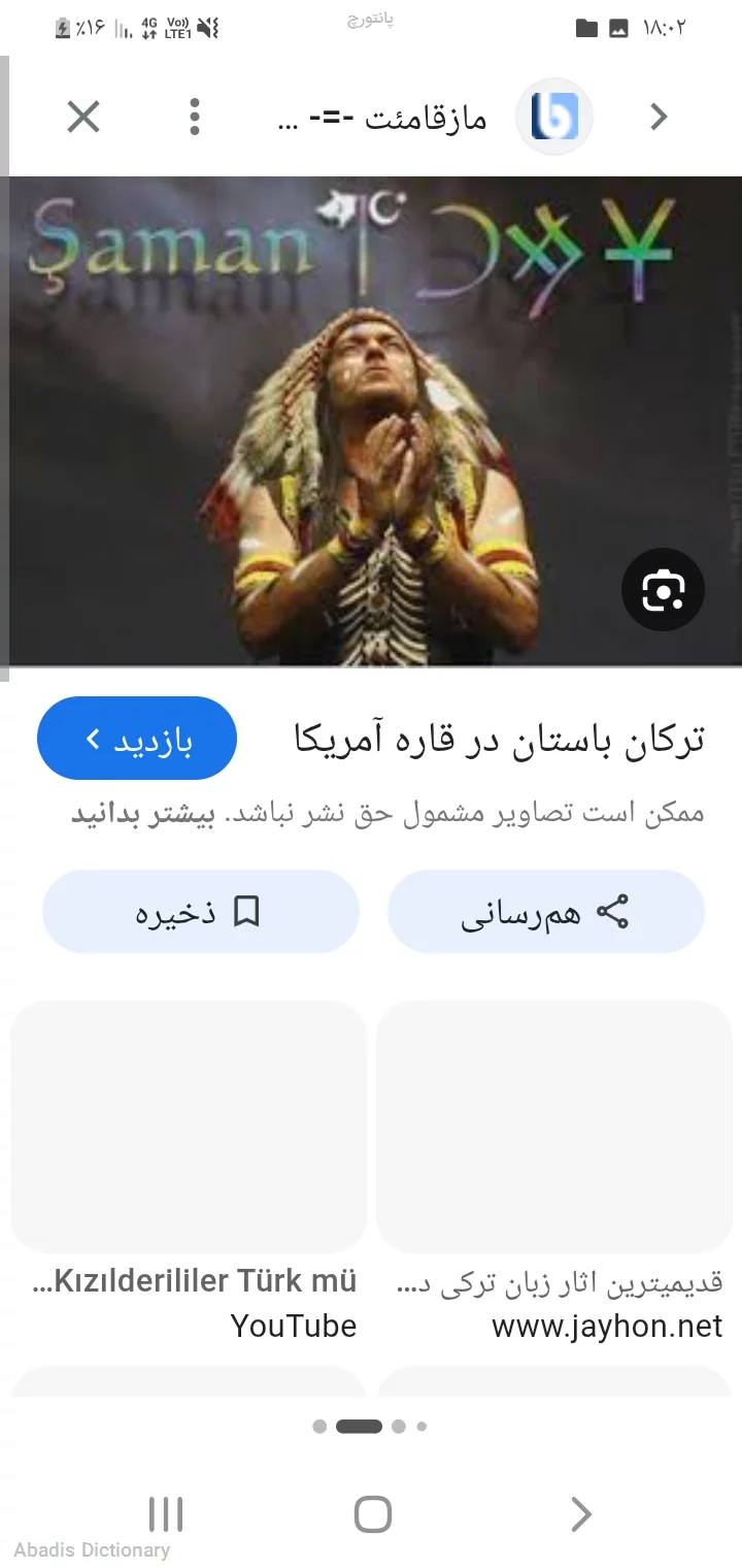 پانتورچ