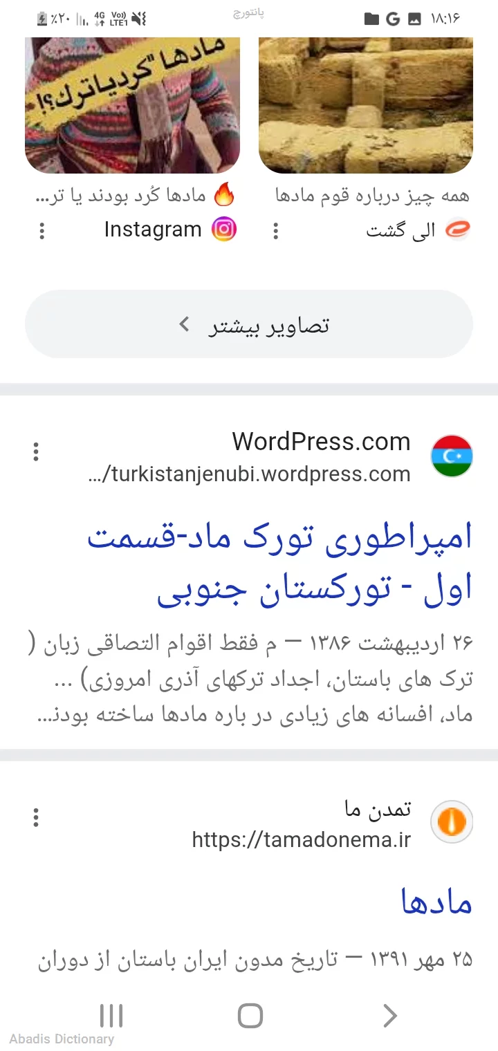 پانتورچ