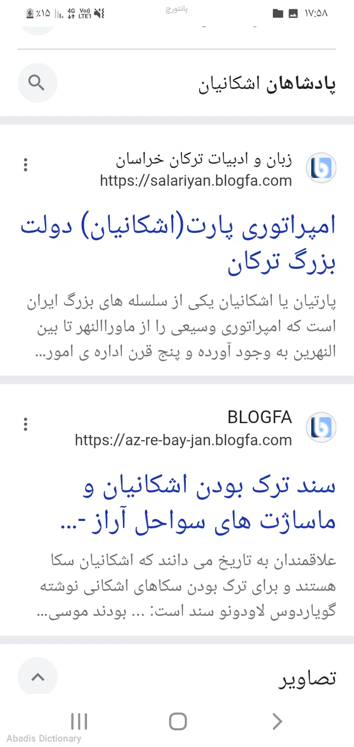 پانتورچ