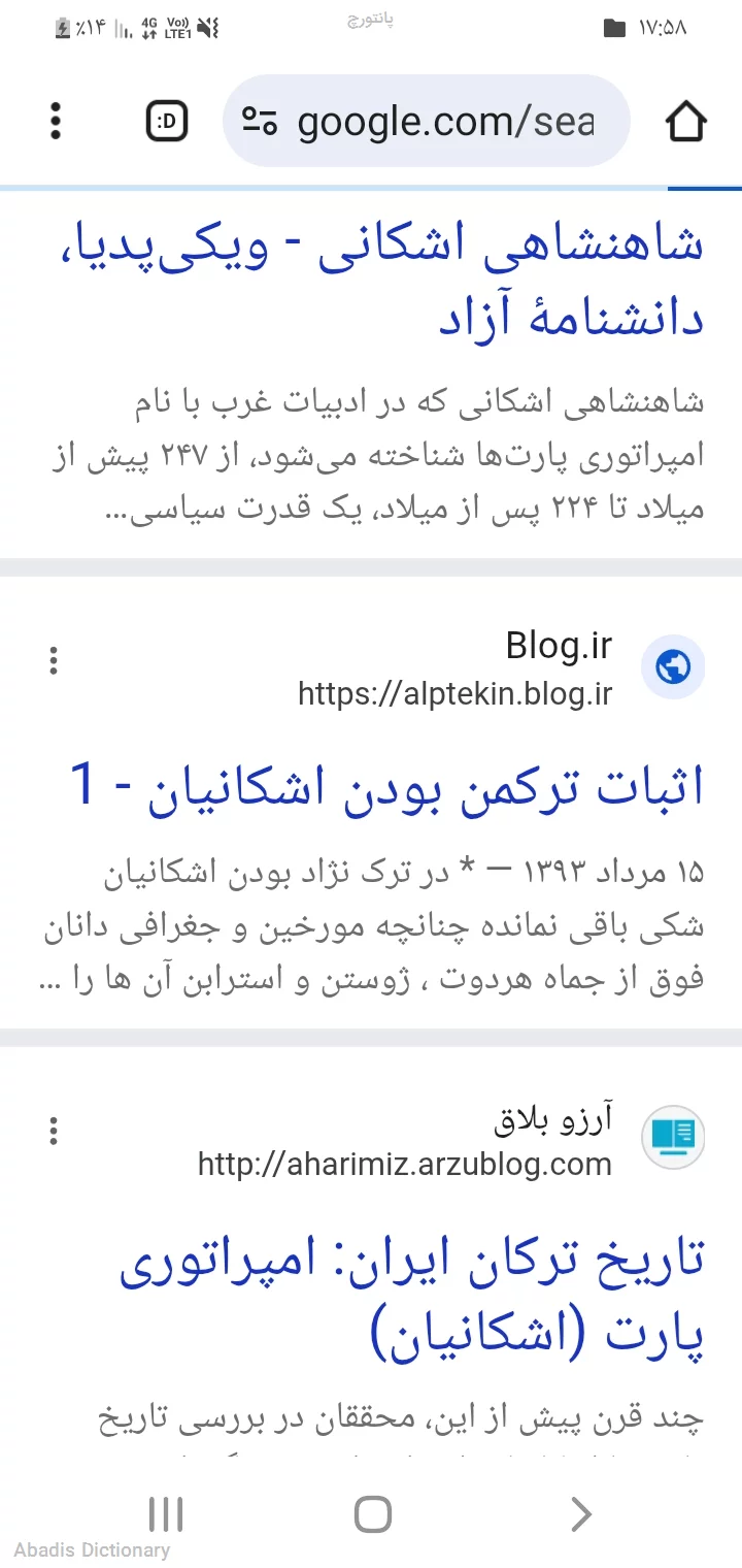 پانتورچ