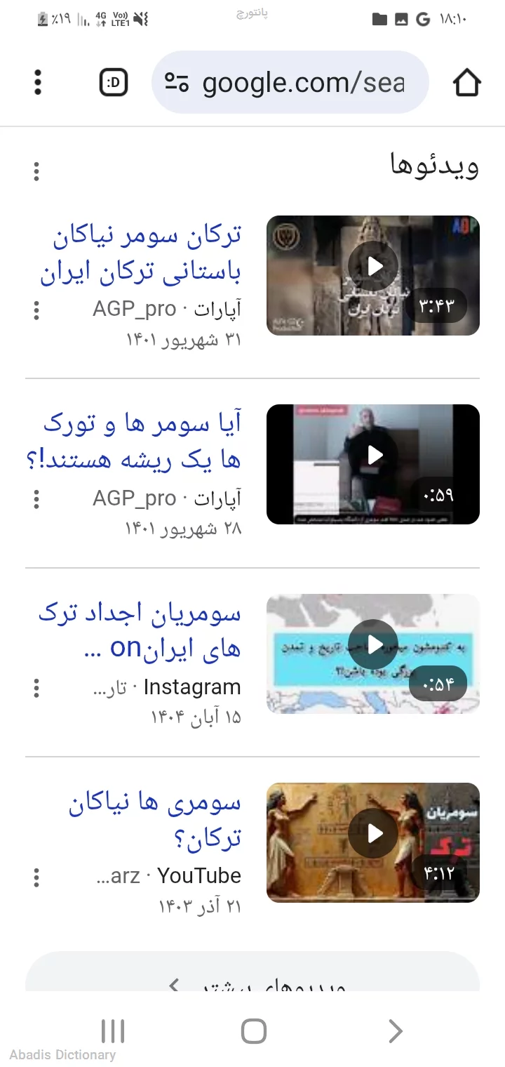 پانتورچ