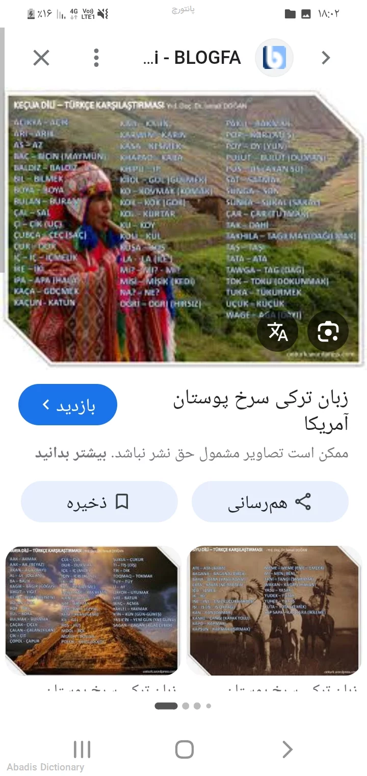 پانتورچ