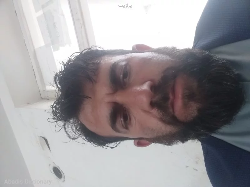 پرازیت