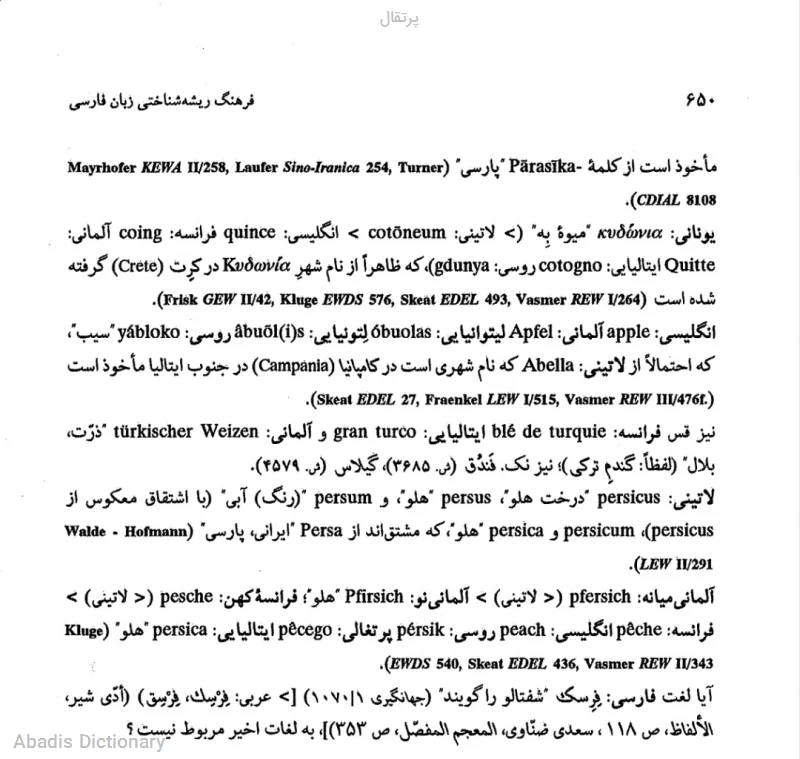 پرتقال