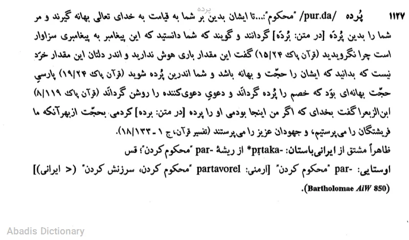 پرده