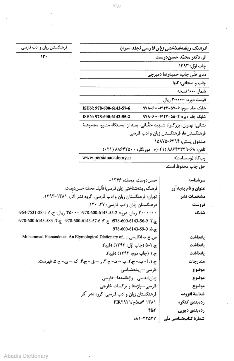 پرده