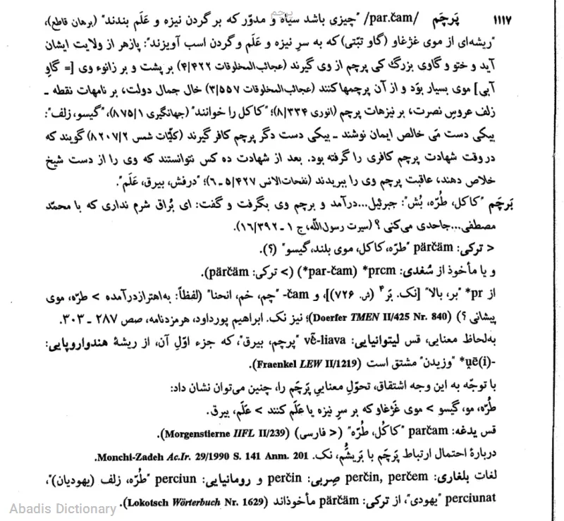 پرچم