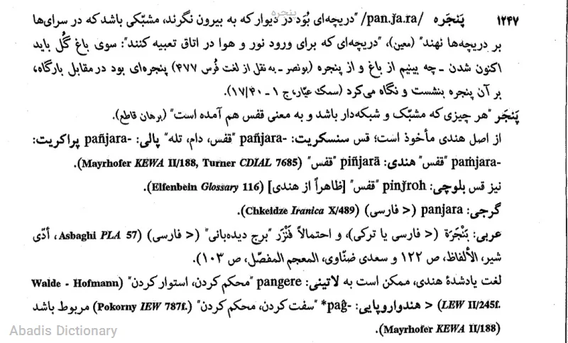 پنجره