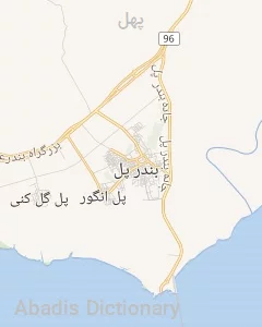 پهل
