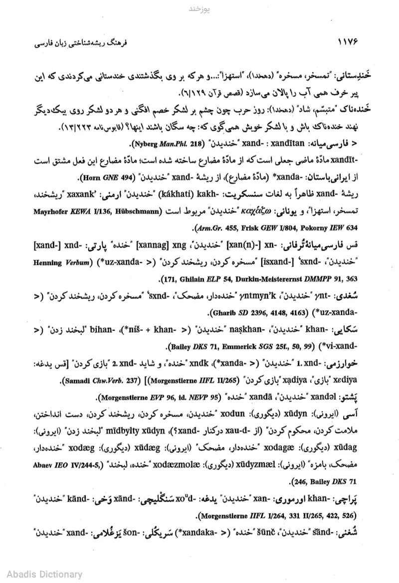 پوزخند