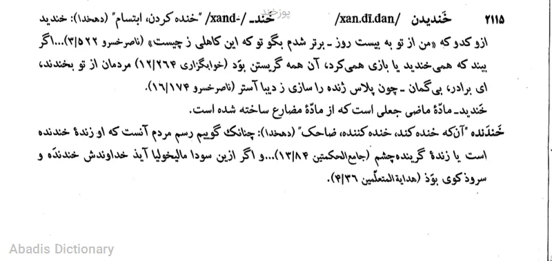 پوزخند