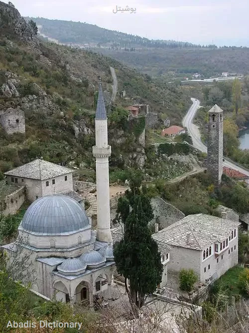 پوشیتل