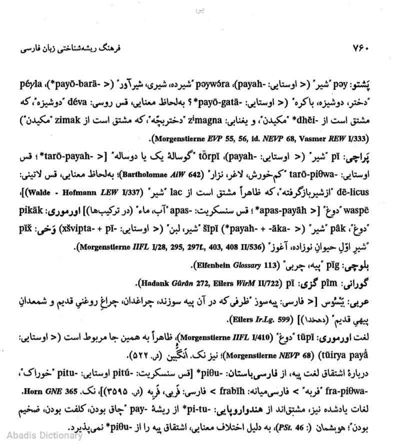 پی
