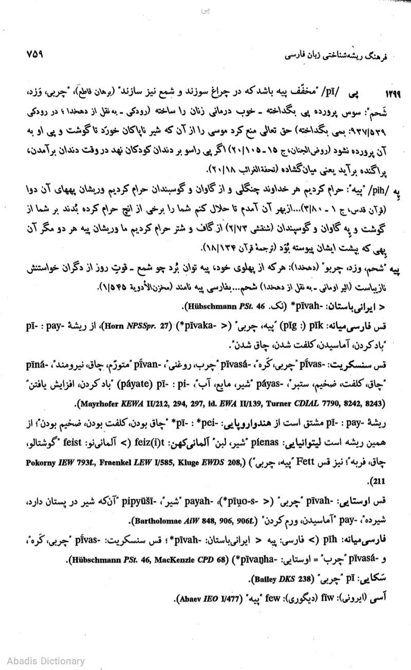 پی