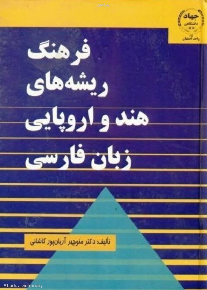 پیرامون